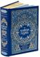 Arabian Nights (Barnes & Noble Collectible Editions), The